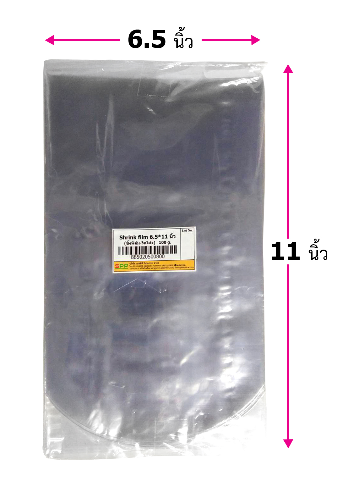Shrink film 6.5*11 นิ้ว (ชิ้งฟิล์ม-รีดโค้ง)